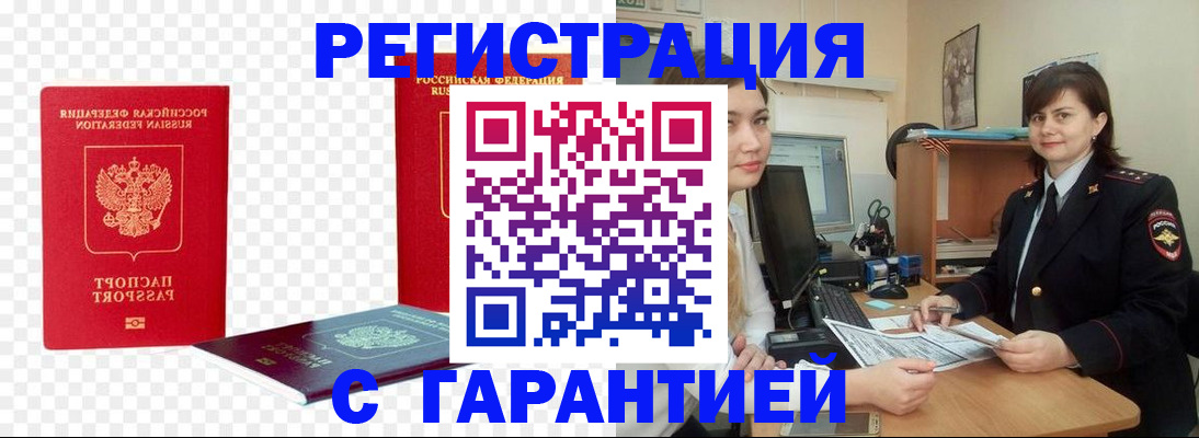 временная регистрация собственник в Благодарном