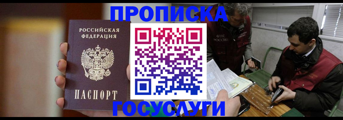 временная регистрация поиск в Благодарном