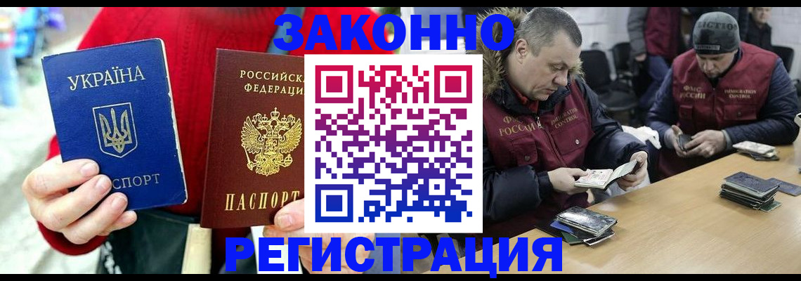 где прописаться в Благодарном